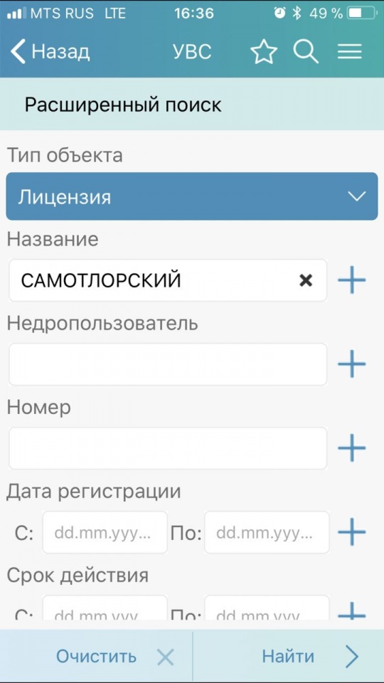 Добавить критерии поиска